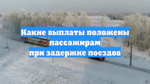 СКЖД: на Кубани пассажиров задерживающихся поездов обеспечивают горячим питанием