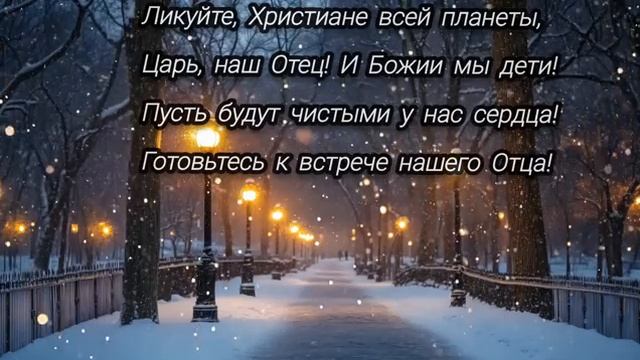 ГОСПОДЬ ДАРУЕТ НАМ НОВЫЙ ГОД смотреть онлайн