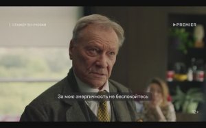 Официальный трейлер фильма «Стажер по-русски»