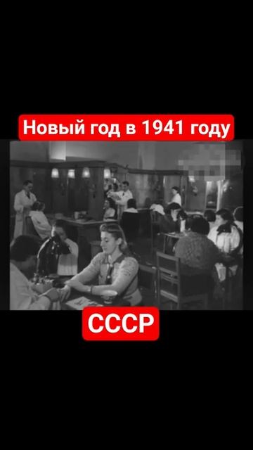 Новый год в 1941 году #кинохроника #история #ссср #новыйгод #советскоетелевидение #ностальгия #война смотреть онлайн