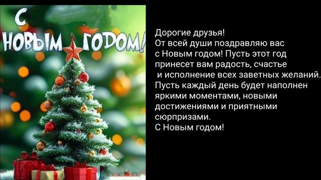 С новым годом смотреть онлайн