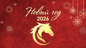 Мои итоги года