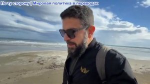 Алекс Христофору - Угроза ракет. Запад хочет получить доказательства нападения на Путина