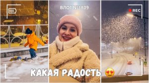 Последний влог | Нужна новая пластинка! | Боюсь не успеть к празднику - ВЛОГ №3809 - 30.12.25