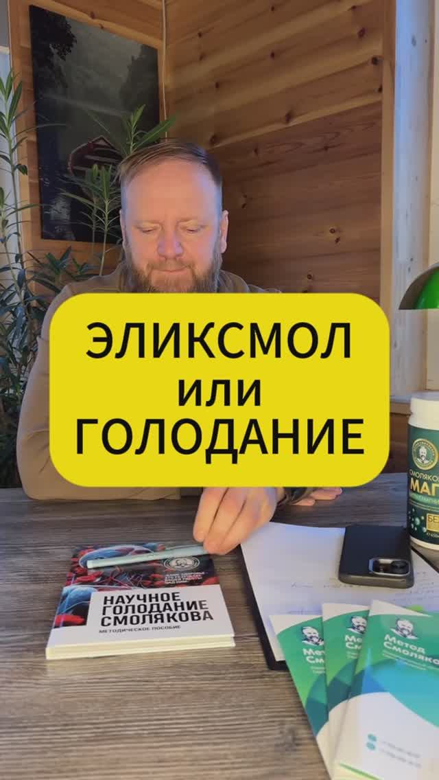 Эликсмол смотреть онлайн