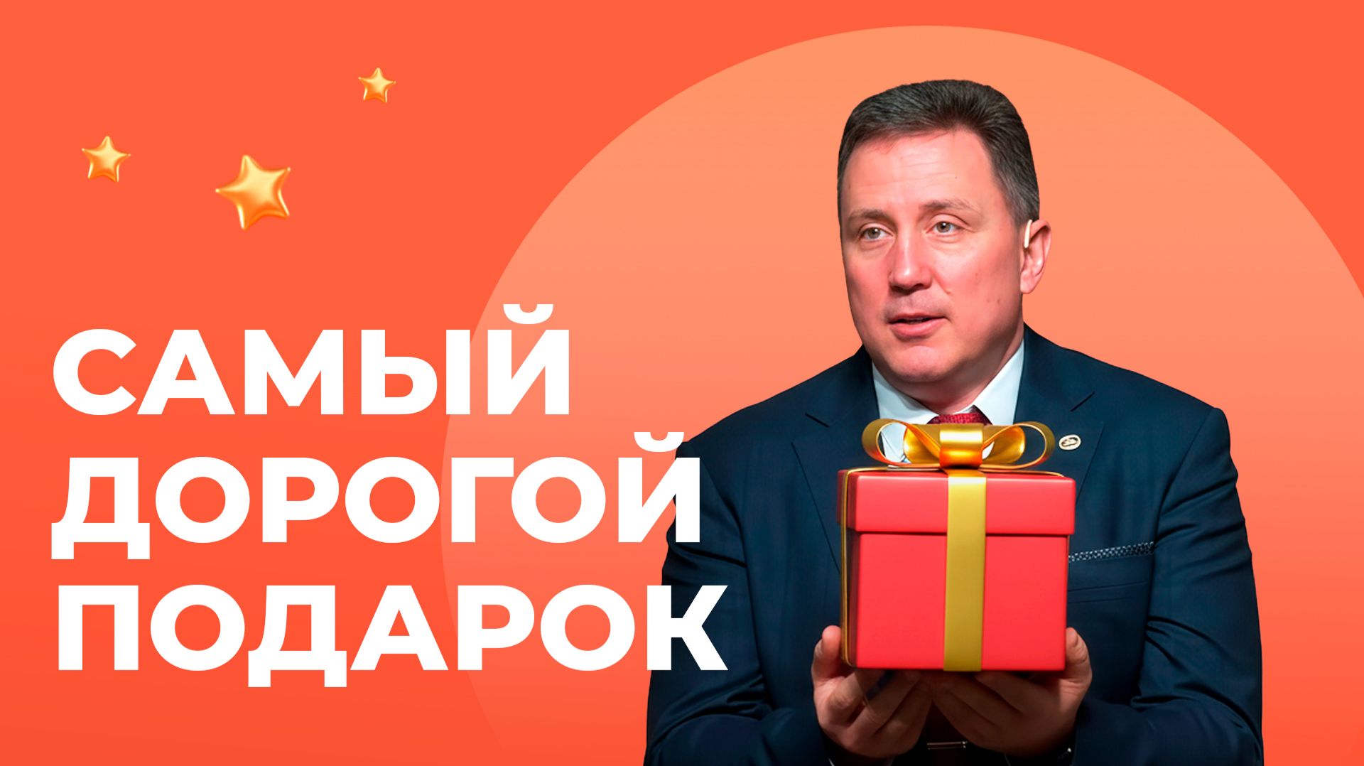 Новый год 2025 - Андрей Качалаба | Самый дорогой подарок смотреть онлайн