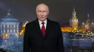 Путин поздравил россиян и участников СВО с Новым годом