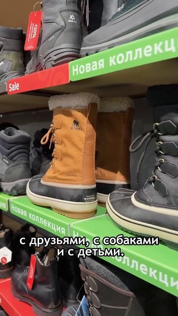 Для лютых морозов и не только — Sorel