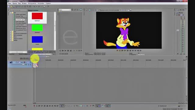 Урок № 3 Отделяем персонажа в видеофайле от фона в Vegas Pro смотреть онлайн