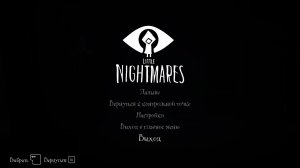 Little Nightmares