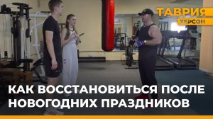 Как восстановиться после новогодних праздников