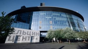 Ельцин центр/ аудиогид