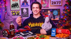 КОРОЧЕ ГОВОРЯ, НОВЫЙ ГОД В 2017 (OneTwo)