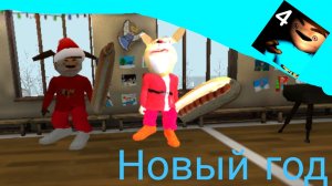 ❄️ 5 ночей с тимохой 4 Новый год ❄️