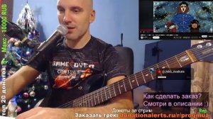 Играю ВСЁ подряд на гитаре! Synthwave, Rock, Trance и т.д. / Выполняю ваши музыкальные заявки!