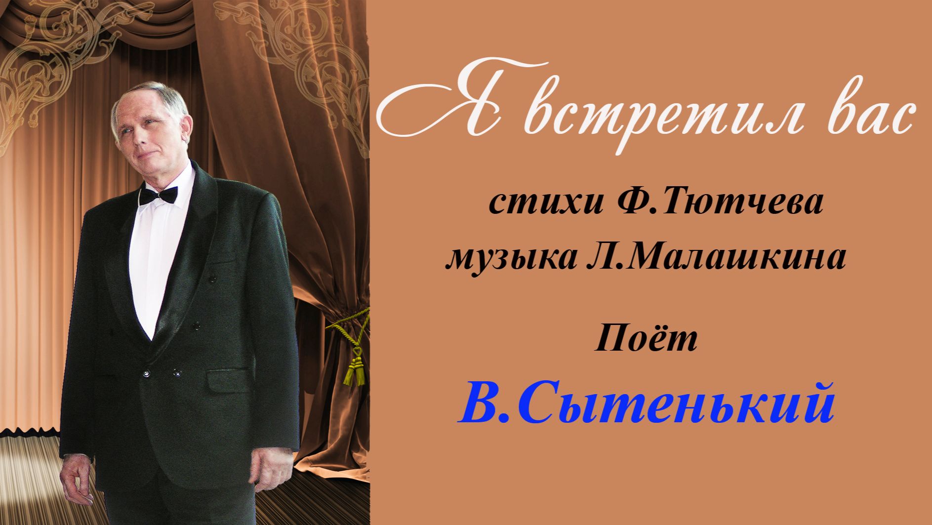 Я встретил вас.Инна Карлина Владимир Новоженин смотреть онлайн