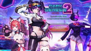 Dark Genesis 2: New Era (2025) - Какой год такие и игры