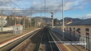 Туапсе - Адлер.Сев.Кавказкая ж.д.