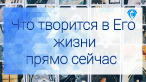 Что у него опять случилось⁉️🫣