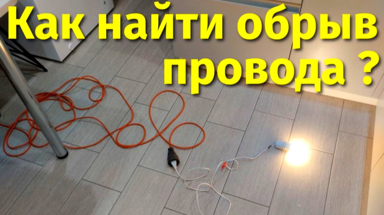 Почему не работает садовая переноска удлинитель ? смотреть онлайн