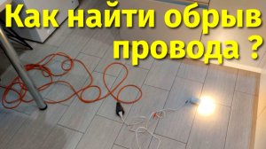 Почему не работает садовая переноска удлинитель ?