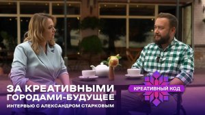 🙂 Идеи сами по себе не меняют города — это делают люди.