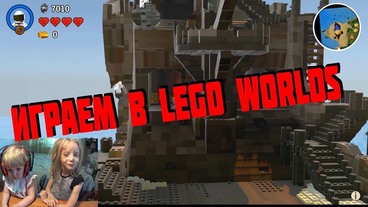 ИГРАЕМ НА КОМПЬЮТЕРЕ В LEGO Worlds  видео для детей от Мунсерят
