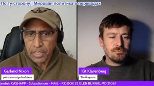Гарланд Никсон - Кит Кларенберг: Расследование «новичка - история с дурным запахом МИ6