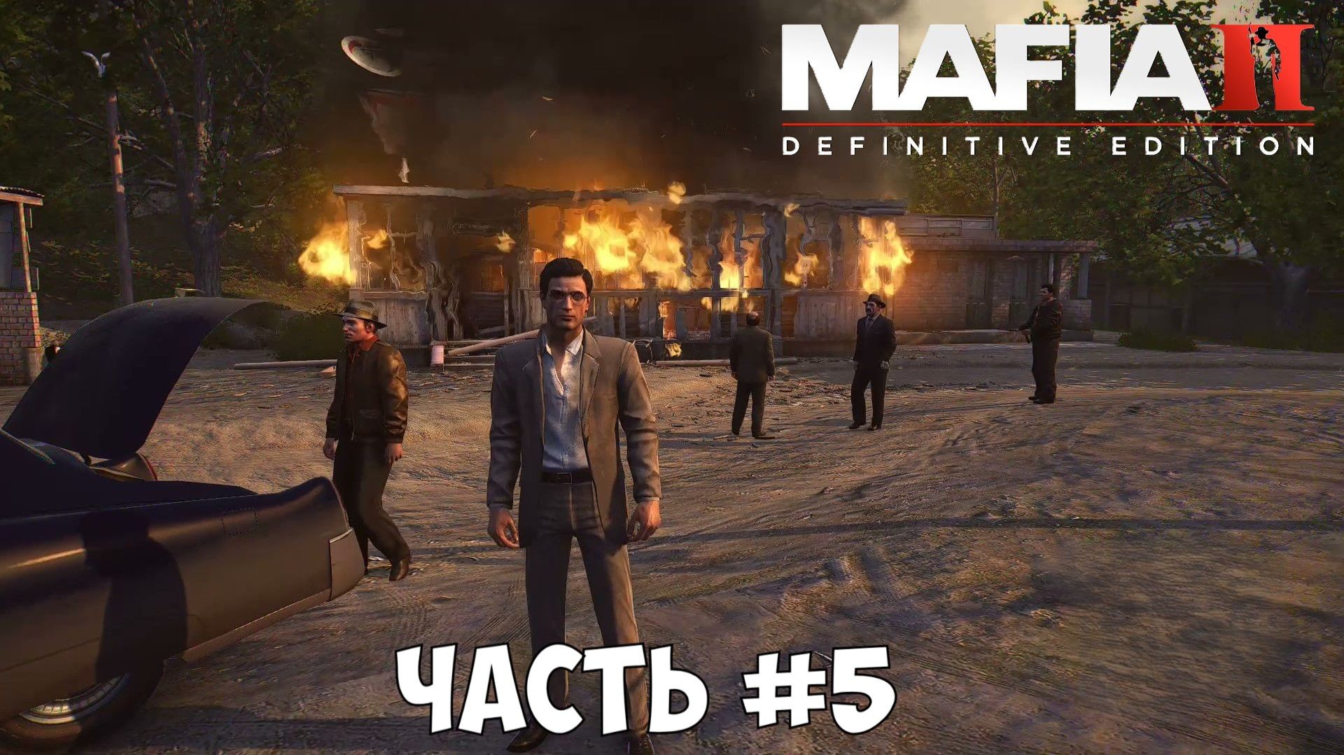 Mafia II Definitive Edition 2025 Часть 5 смотреть онлайн