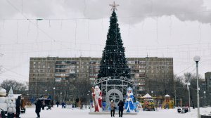Южный Урал. Магнитогорск. Ура, каникулы! Сквер им. Ручьева. 31 декабря 2025 г.