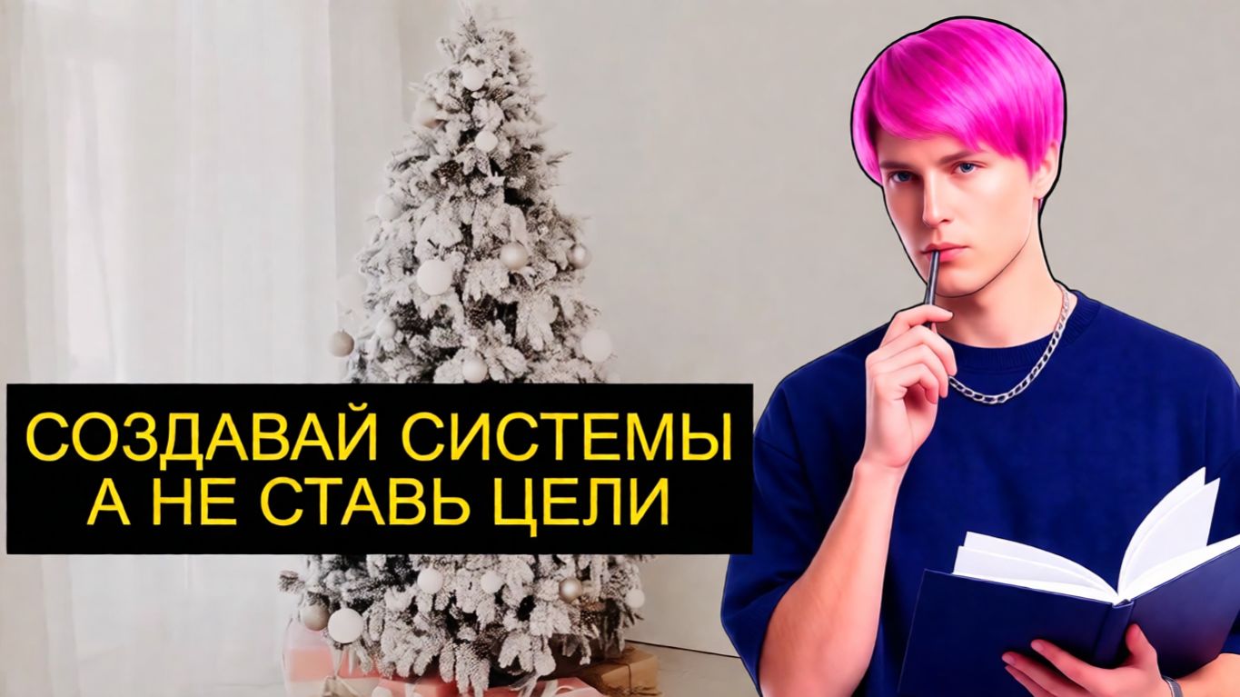 Как не прос...ть 2026 смотреть онлайн