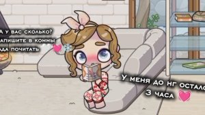 У меня до нг осталось 3 часа ❄️🤍 А у вас сколько??? 🫶🏻🌹 Пишите в коммики 🐑❕
Музыка из пинта!