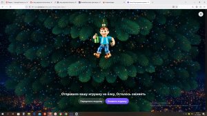 Новогоднее оброщение (1231)