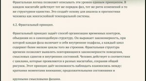 Запрещённый доклад на V Международной научно-практической конференции, организованной ТвГУ