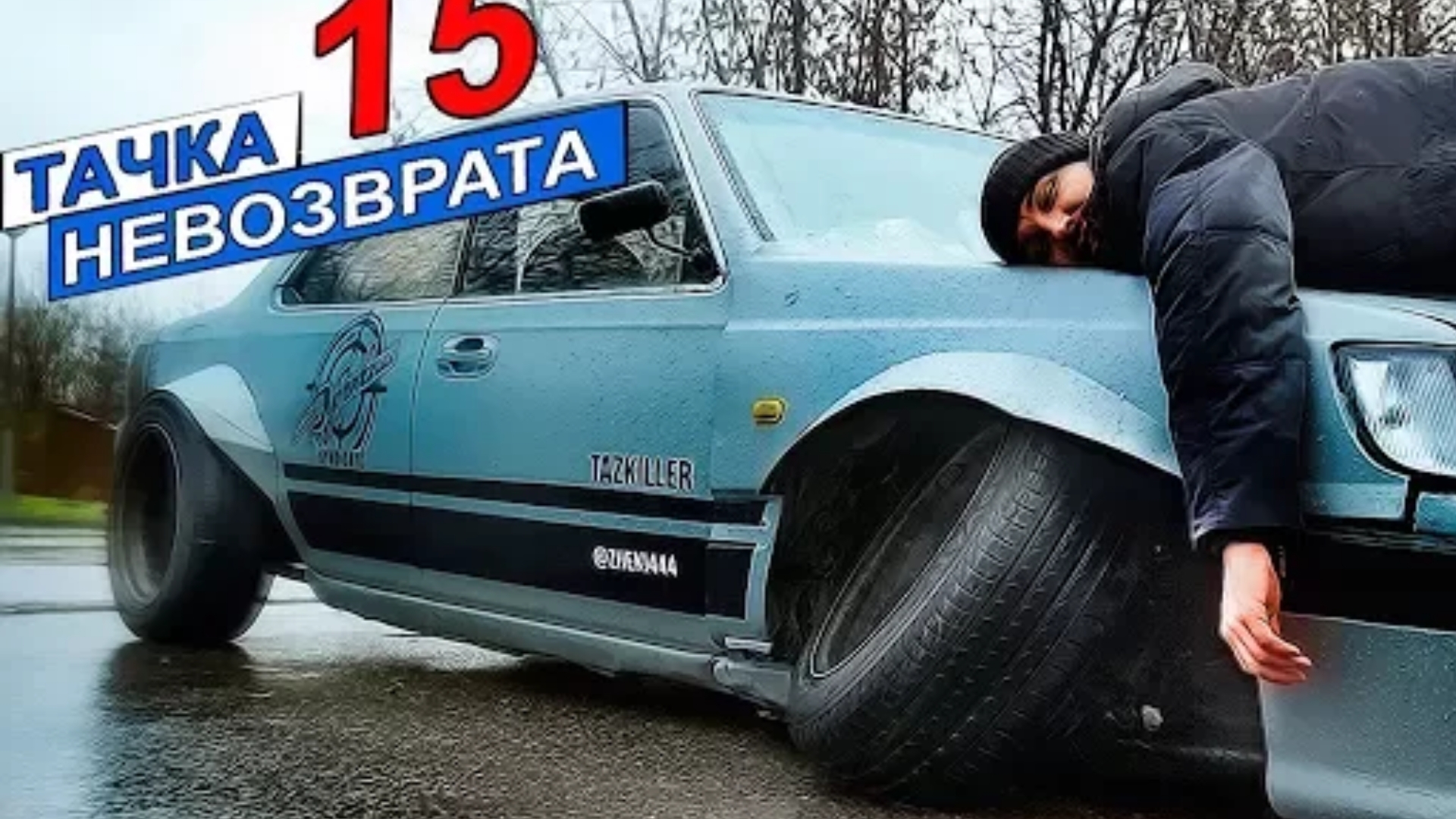 Тачка невозврата 15 серия