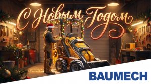 Уважаемые друзья!🥂 С наступающим Новым годом!🎄