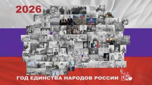 Календарь знаменательных и памятных дат 2026 года.