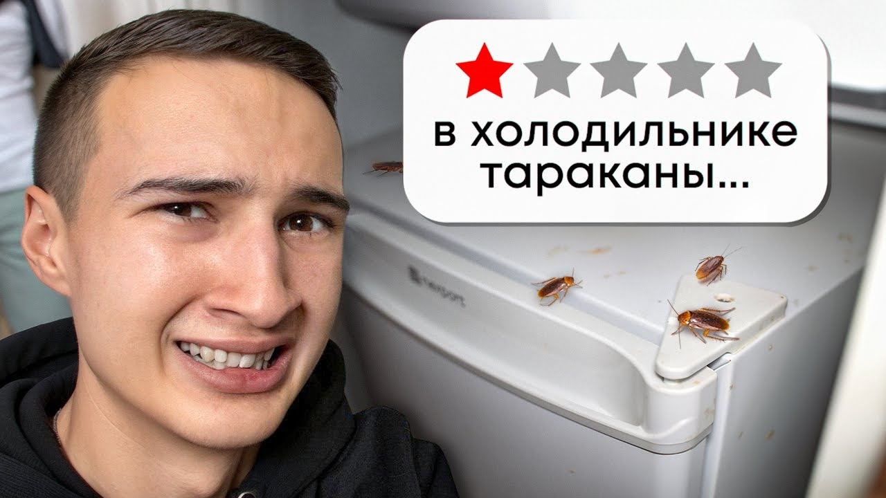 Я проверил РЕАЛЬНО ХУДШИЕ отели (треш)(1080P_HD).mp4 смотреть онлайн