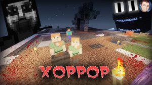 ХОРРОР НА ОДНОМ БЛОКЕ С ДРУГОМ /ПОЛУЧАЕМ КОНКРЕТНЫЕ П**ДЫ /