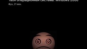 Твоя операционная система это: Windows []