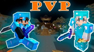 майнкравт онлайн пвп с братом