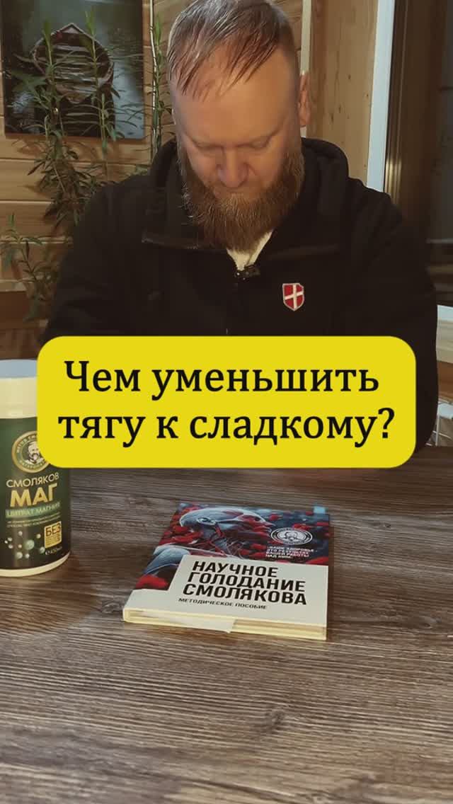 Олигохром для уменьшения тяги к сладкому смотреть онлайн