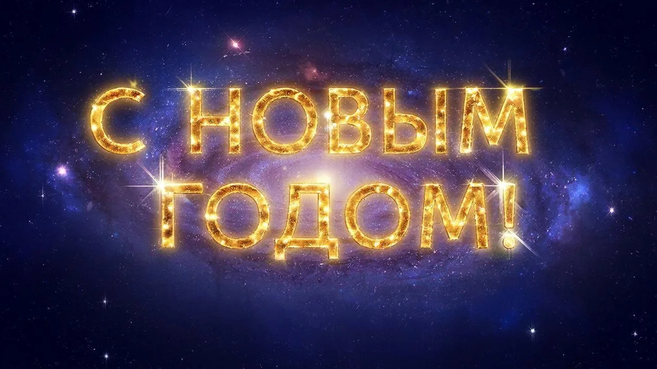 Майнкрафт но навогодняя история! смотреть онлайн