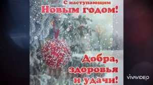 Новогодний хоровод имён.mp4