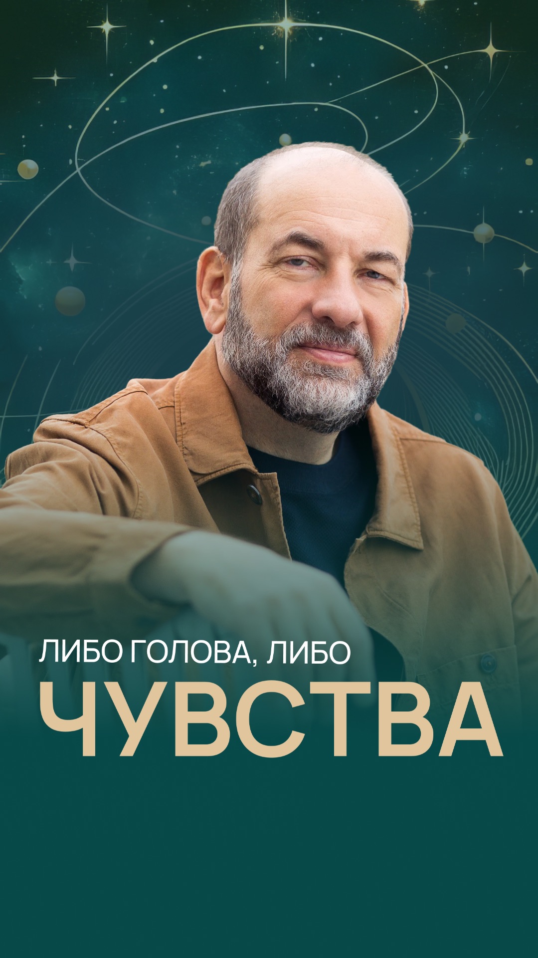 Либо голова, либо чувства смотреть онлайн