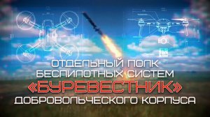 Дистанционно подрывают позиции врага: полк «Буревестник» показал работу наземных дронов-роботов