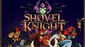 играем в -SHOVEL KNIGHT. 2025г-стрим №2