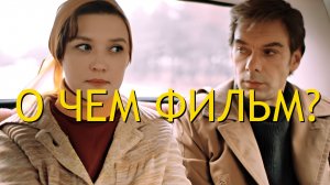 Москва слезам не верит разбор, пересказ, обзор