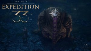 Экспедиция 33 играем проходим сюжет