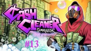 Cash Cleaner Simulator (Часть 13)